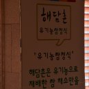 해담촌 이미지