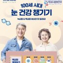 빛드림안과의원 이미지