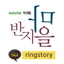 반지PC 이미지