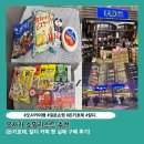 양재팜24약국 | 오사카 쇼핑리스트 추천｜돈키호테 + 칼디 커피 팜 실제 구매 후기