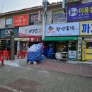 전기구이한량통닭안산점