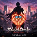 하트노래방 이미지