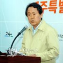 에헤라디야~♬ 제주지사 "영리병원 반대여론 겸허히 수용" 이미지