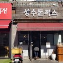 큰돈까스 이미지
