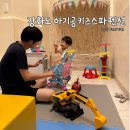 새파랑길펜션 | 강화도 영유아 키즈 펜션 추천 20개월 아기곰키즈스파펜션 A룸 후기