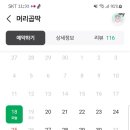 머리곱딱