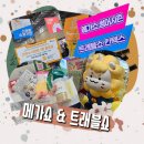 메가쇼 썸머시즌 트래블쇼 킨텍스 2024년 5월 30일부터 6월 2일까지 방문후기 주차 꿀팁까지