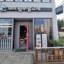 삼학로 329 | 목포 용해동 수플레/와플 맛집 카페 흰수염고래 솔직후기