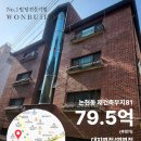 (주)코리아세븐 성북홍익점 | [빌딩 매매사례] &#39;25년 10월 1주차