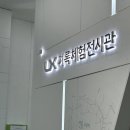 LX국토정보박물관 이미지