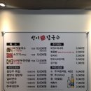 탄탄샤브칼국수