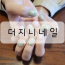 더지니네일