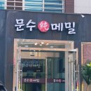 문수로 75번길 이미지