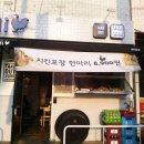 하이꼬꼬 이미지