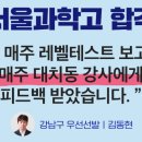 서울삼육초등학교 이미지