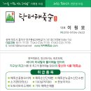 닥터해죽순