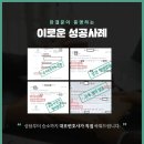 이로운법률사무소 이미지