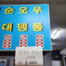 무지개수선 - 속초시 중앙로147번길 16 | 무지개수선