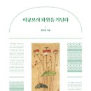 상록꽃화원 이미지