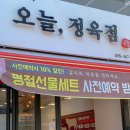 증산정육점 이미지