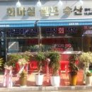 셀프회수산 이미지