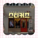 중앙동-05 | 대전 중앙로 놀거리 추천 겨울 실내데이트로 좋은 스티커즈 대전은행점