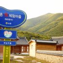 옥산마을 이미지