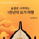 모인자리이자리 | [창원/마산]진심이 모인 자리 , RYTK300+ 요가자격시험 심사 후기