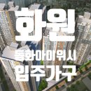 동화건설(주) 이미지