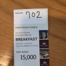 호텔 아트리움 | 후기 ㅣ 4인가족 갓성비 호텔 아트리움 종로 숙박 후기 (+ 조식 가격, 주차 정보)