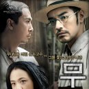 무협 (2012) - 액션, 드라마 | 중국 | 115 분 | 개봉 2011-11-17 ㅣ 금성무, 견자단 이미지