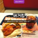 맘스터치 서부터미널점 | [넷닥터 일상] 오늘뭐먹지? 사상맛집 혼밥하기 좋은 버거킹 / 신메뉴 &#39;치킨킹 BLT&#39; 솔직 후기