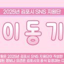 김포한강9로 12번길 이미지