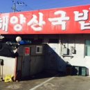 이진 돼지국밥 네이버블로그