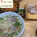 중앙로타리-동문로타리 | [제주 서귀포시] 올래시장 근처 멸고국수 맛집, 예약 및 웨이팅, ‘고씨네 천지국수’