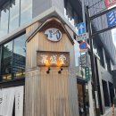 도이도이 | 일본 후쿠오카 유명 디저트 마시멜로 아이스크림 '이시무라만세이도' 후기
