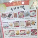 서울떡방아 이미지