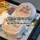 한국맥도날드(유) 가산디지털 | 맥도날드 신메뉴 &#39;진도 대파 크림 크로켓 버거&#39; 재출시 가격 후기