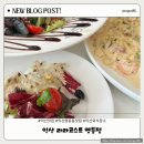 라라코스트(영등점) | [익산맛집] 가족외식 장소로 너무 좋은 라라코스트 익산영등점 방문 후기