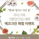 우리환경크린