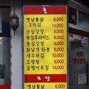 알을품은닭강정옛날통닭