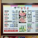 쿠이삼겹살 이미지