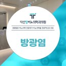 다산탑비뇨의학과의원 이미지