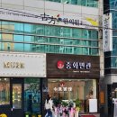 중화어린이도서관 | 구미 옥계 중화면관 탕수육이 맛있는 중식맛집 방문 후기