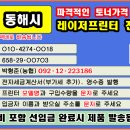 강원도 동해시,구호동,귀운동,대진동,동호동,망상동,묵호동,발한동 이미지