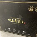 매포4 | 임신준비! 나는솔로 17기 옥순 매포흑염소 한달 먹고 임신성공 후기!
