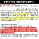 최동석이 박지윤 지인들에게 보냈다는 문자 내용 이미지