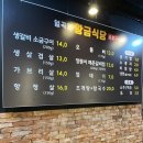 두경사우나 | 광주 일곡동 황금식당 — 생갈비 소금구이맛집