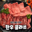 노브랜드 양산물금점 | 양산 범어 한우 현지인 맛집 소고기 가족 외식 추천 식당