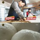 옥수찐빵·만두 이미지